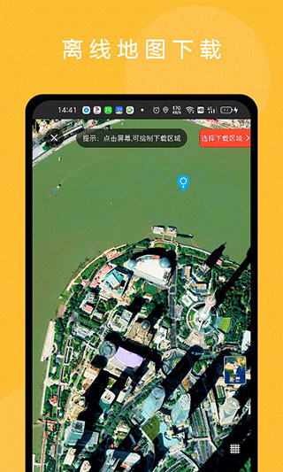 六寸地圖APP最新版