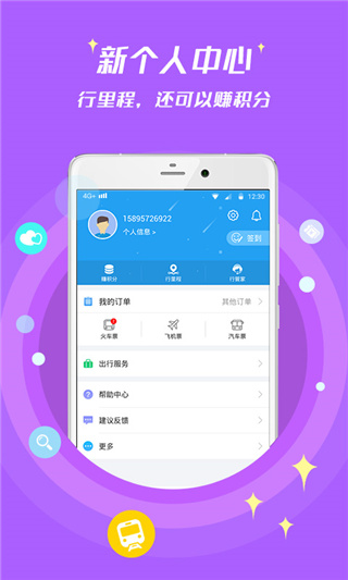 114票務(wù)網(wǎng)手機版