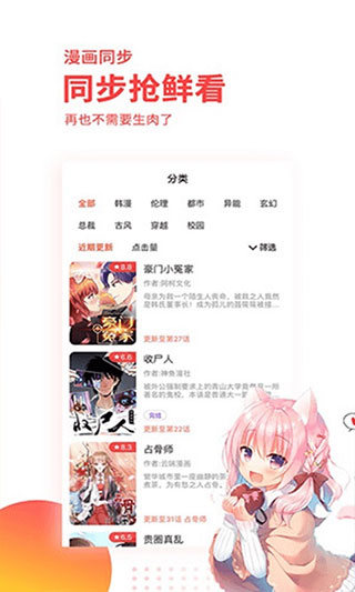 彈幕主義動(dòng)漫APP