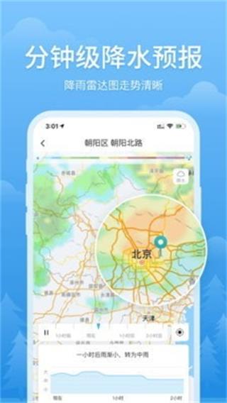 簡單天氣預(yù)報APP