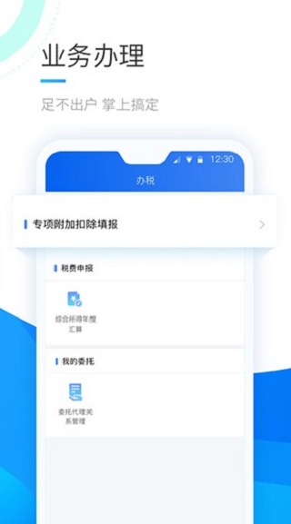 個(gè)人所得稅2023最新版