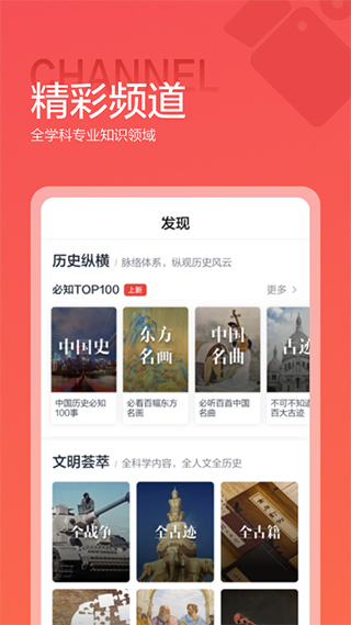 全知識(shí)app最新版