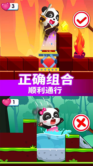 寶寶巴士奇妙邏輯冒險(xiǎn)