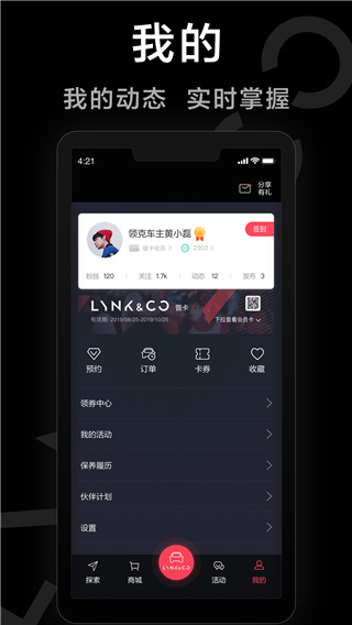 LynkCo領(lǐng)克汽車