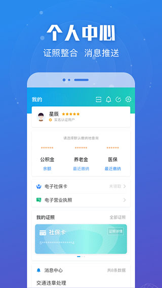 江蘇政務(wù)服務(wù)app最新版