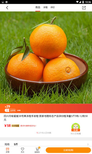 天虎云商APP
