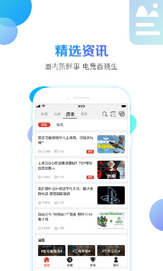 戰(zhàn)旗直播APP手機版