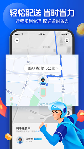 餓了么騎手(蜂鳥(niǎo)眾包)