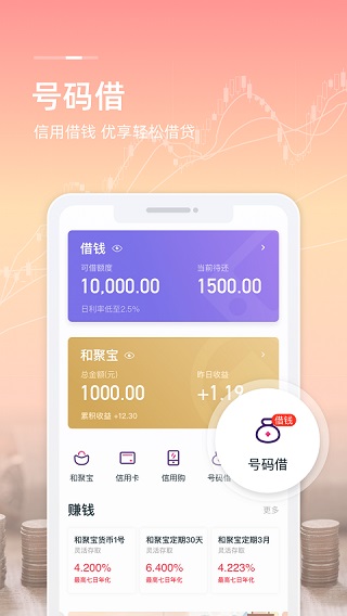 中國(guó)移動(dòng)和包支付APP