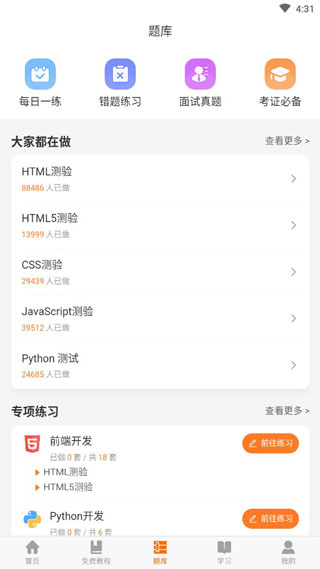 編程獅APP免費(fèi)版
