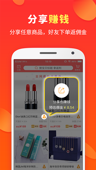 喜購APP