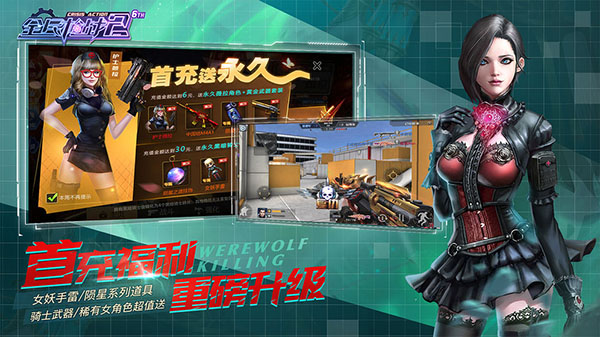 全民槍戰(zhàn)2手機版