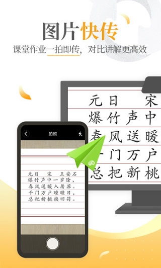 101教育PPT手機版