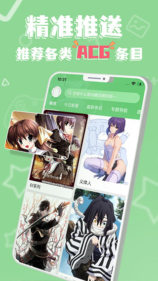 萌娘百科手機(jī)版