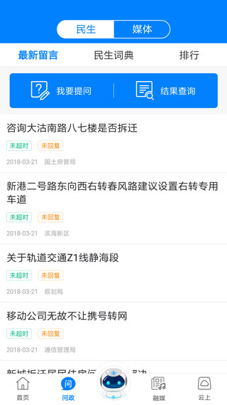 津云新聞手機版