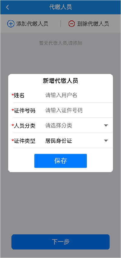 楚稅通湖北移動(dòng)辦稅服務(wù)廳