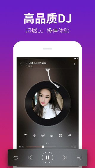 DJ多多免費版
