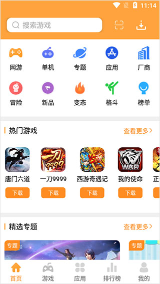 2265游戲盒最新版