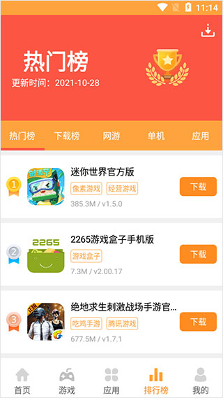 2265游戲盒子APP