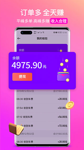 花小豬司機端2023最新版