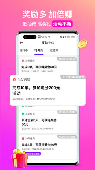 花小豬司機端2023最新版