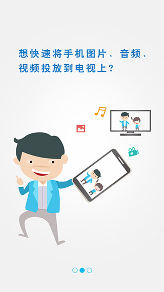 極速投屏手機(jī)版