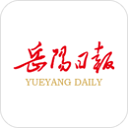 岳陽日報社手機版