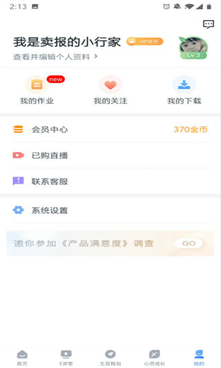 升學e網(wǎng)通2023手機版
