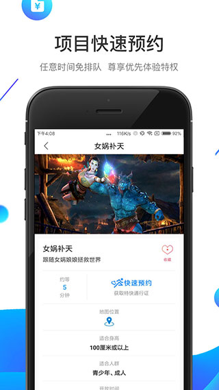 方特旅游主題樂(lè)園