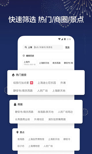 愛彼迎民宿app
