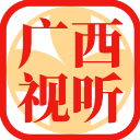 廣西視聽(tīng)APP