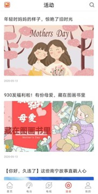 廣西視聽(tīng)APP
