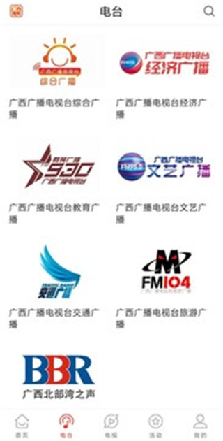 廣西視聽(tīng)APP