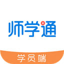 師學(xué)通學(xué)員端手機(jī)版