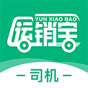 運銷寶司機(jī)端APP