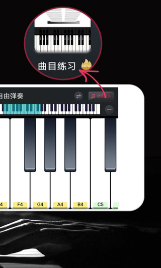 鋼琴鍵盤(pán)APP