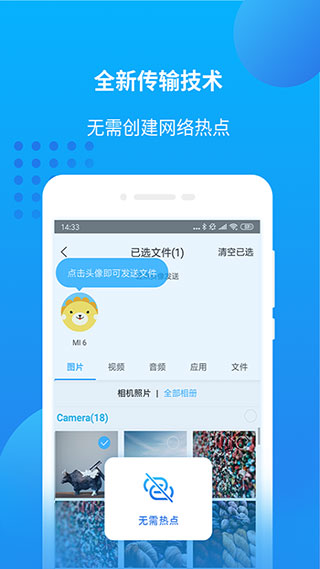 萬(wàn)能聯(lián)播app