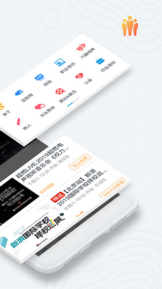 互動(dòng)吧APP最新版