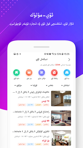Uqur維語(yǔ)手機(jī)APP