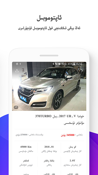 Uqur維語(yǔ)手機(jī)APP