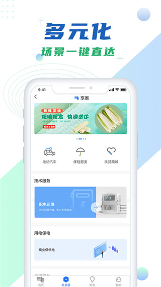 南網(wǎng)在線最新版