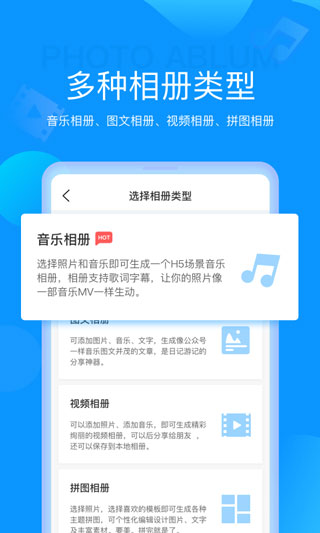 魔力相冊APP免費(fèi)版