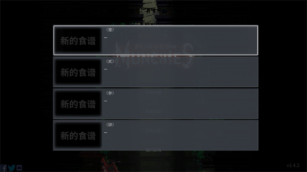 餐癮地城無(wú)限血量無(wú)敵版