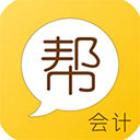 會計幫APP