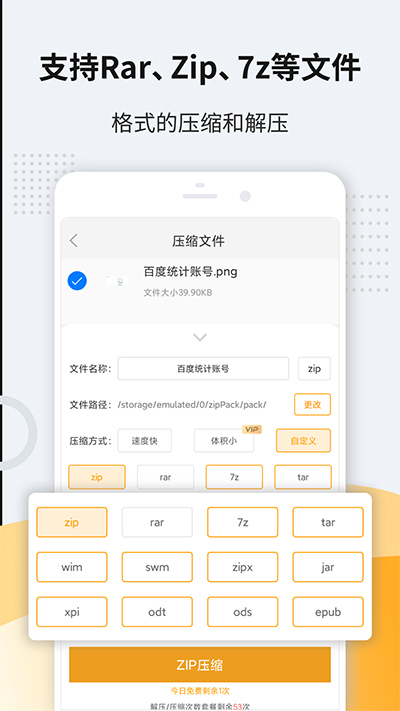 解壓軟件手機(jī)版