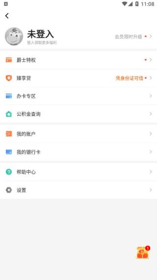 卡牛信用管家APP