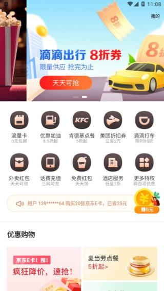 卡牛信用管家APP