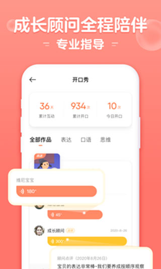 小猴啟蒙app