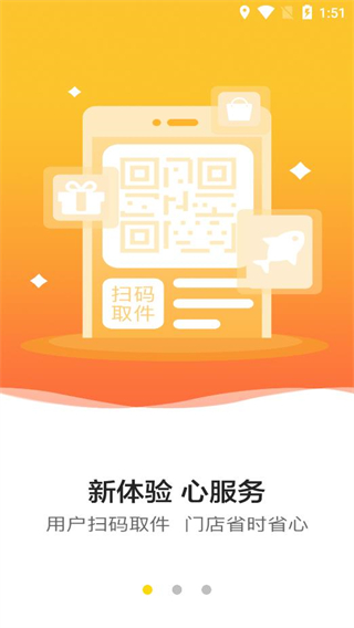 韻達(dá)快遞查詢單號APP