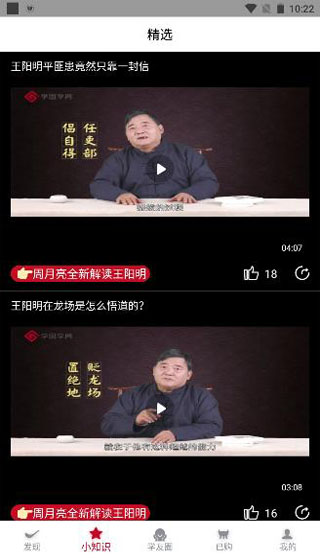 學國學網(wǎng)app官方版